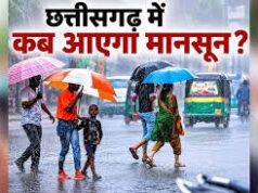 छत्तीसगढ़ में मानसून की दस्तक तय, अगले 2-3 दिनों में एंट्री के आसार
