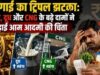 सोना-चांदी में रिकॉर्ड उछाल, महंगाई की नई आहट: खाने-पीने की चीजों से लेकर ट्रांसपोर्ट तक बढ़ सकता है दबाव