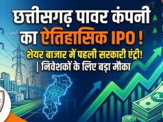 शेयर बाजार में उतरने की तैयारी में छत्तीसगढ़ पावर ट्रांसमिशन कंपनी, आईपीओ लाने वाली राज्य की पहली सरकारी कंपनी बनेगी