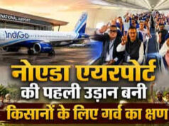 नोएडा इंटरनेशनल एयरपोर्ट से किसानों ने भरी पहली उड़ान, लखनऊ पहुंचकर सीएम योगी से की मुलाकात