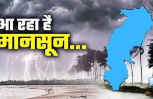 छत्तीसगढ़ में मानसून की रफ्तार तेज, अगले 3-4 दिनों में पूरे प्रदेश में होगी बारिश