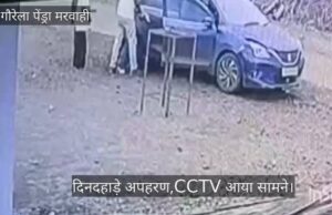 दिनदहाड़े व्यापारी का अपहरण: पुलिसकर्मी बनकर पहुंचे बदमाश, पिस्टल दिखाकर जबरन ले गए; क्षेत्र में दहशत