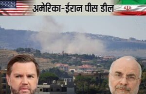 ईरान-अमेरिका शांति वार्ता टली: लेबनान में इजराइली हमलों से बढ़ा तनाव, स्विट्जरलैंड बैठक रद्द