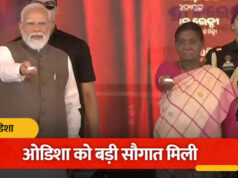 ओडिशा को विकास की बड़ी सौगात: पीएम मोदी ने ₹47,600 करोड़ की परियोजनाओं का किया शुभारंभ