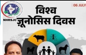 NHRSJC द्वारा वर्ल्ड जुनोसिस डे पर अवेयरनेस की पहल…