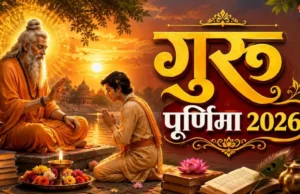 Guru Purnima 2026: गुरु पूर्णिमा पर करें ये 5 चमत्कारी उपाय, गुरु दोष होगा दूर, करियर और कारोबार में मिलेगी अपार सफलता