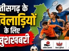 ₹3 लाख तक के राज्य खेल पुरस्कारों के लिए आवेदन शुरू, 5 अगस्त तक ऑनलाइन करें आवेदन