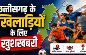 ₹3 लाख तक के राज्य खेल पुरस्कारों के लिए आवेदन शुरू, 5 अगस्त तक ऑनलाइन करें आवेदन