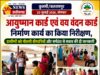 आयुष्मान कार्ड एवं वय वंदन कार्ड निर्माण कार्य का किया निरीक्षण, ग्रामीणों को मौसमी बीमारियों और सर्पदंश से बचाव की दी जानकारी