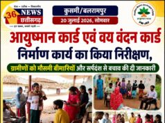 आयुष्मान कार्ड एवं वय वंदन कार्ड निर्माण कार्य का किया निरीक्षण, ग्रामीणों को मौसमी बीमारियों और सर्पदंश से बचाव की दी जानकारी