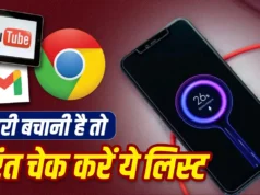 फोन की बैटरी जल्दी खत्म होती है? ये ऐप्स और सेटिंग्स हो सकते हैं जिम्मेदार
