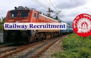 RRB JE Recruitment 2026: रेलवे में 4,098 जूनियर इंजीनियर पदों पर भर्ती, 14 अगस्त से शुरू होंगे आवेदन