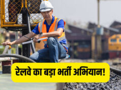 RRB Technician Recruitment 2026: रेलवे में 6,557 पदों पर भर्ती शुरू, 10वीं-ITI पास कर सकते हैं आवेदन