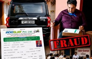 इंडोसोलर के नाम पर सरपंचों से कथित ठगी, सोलर सिस्टम लगाने के नाम पर एडवांस लेकर धोखाधड़ी का आरोप