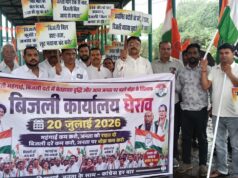 कांग्रेसियों ने बिजली बिल एवं स्मार्ट मीटर रीडिंग में गड़बड़ी का लगाया आरोप दीपका बिजली ऑफिस का किया घेराव