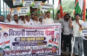 कांग्रेसियों ने बिजली बिल एवं स्मार्ट मीटर रीडिंग में गड़बड़ी का लगाया आरोप दीपका बिजली ऑफिस का किया घेराव