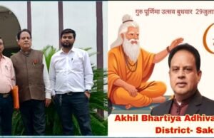 गुरु पूर्णिमा पर ABAP सीनियर्स करेगा सम्मान… अधिवक्ता चितरंजय जिलाध्यक्ष