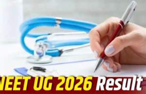 NEET UG 2026 Result का इंतजार खत्म! जल्द जारी होगा रिजल्ट, 10 हजार से ज्यादा आपत्तियों की जांच अंतिम चरण में