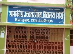 शासन के निर्देश का हो रहा अवहेलना विद्यालयों का निर्धारित तय समय सिमा को दिखा रहे शिक्षक ठेंगा
