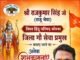 राजकुमार सिंह जी (राजू भैया) को विश्व हिन्दू परिषद कोरबा जिला गौ सेवा प्रमुख का दायित्व