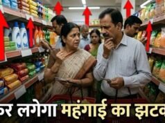 महंगाई का नया झटका, सितंबर से साबुन, शैम्पू, चाय और डिटर्जेंट समेत कई सामान हो सकते हैं महंगे