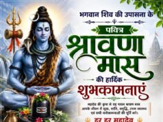 श्रावण मास का शुभारंभ: देशभर के शिवालयों में उमड़ा आस्था का सैलाब, ‘हर-हर महादेव’ के जयघोष से गूंजा वातावरण