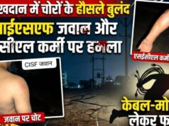 खदानों की सुरक्षा व्यवस्था की खुली पोल: चाक चौबंद सुरक्षा होने के बावजूद खदानों में कैसे घुस जाते हैं चोर