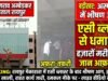 रायपुर मेकाहारा में अफरा-तफरी: डॉ. भीमराव अंबेडकर अस्पताल में एसी ब्लास्ट के बाद लगी भीषण आग, इमरजेंसी वार्ड से उठा धुआं, मरीजों को सुरक्षित बाहर निकाला गया