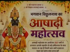 357 वर्षों से जीवंत आस्था की अद्भुत परंपरा: रतनपुर का ऐतिहासिक भगवान विट्ठलनाथ मंदिर