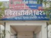 हत्या को आत्महत्या साबित करने की साजिश बेनकाब, माँ और भाई 48 घण्टे के भीतर गिरफ्तार,हत्या कर माँ और भाई ने लटका दिया था फांसी पर