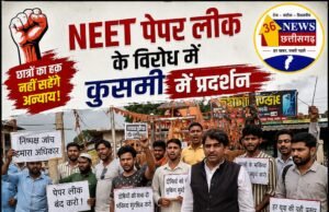 NEET पेपर लीक के विरोध में कुसमी में प्रदर्शन, राष्ट्रपति के नाम सौंपा ज्ञापन