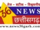 परिवहन सुविधाओं के लिए तरस रहा दीपका पार्षद अरुणीश तिवारी ने कलेक्टर से की सिटी बस चलाने की मांग