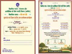 बिलासपुर में डीएईएसआई पाठ्यक्रम के नए बैच के लिए आवेदन आमंत्रित