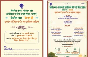 बिलासपुर में डीएईएसआई पाठ्यक्रम के नए बैच के लिए आवेदन आमंत्रित