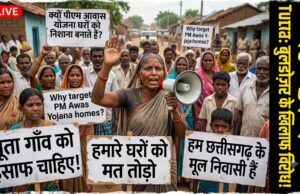 छत्तीसगढ़ में गरीबों के आशियानों पर संकट, नवा रायपुर के तूता गांव में 35 घरों को बेदखली का नोटिस, फूट-फूट कर रो रहे ग्रामीण