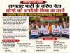 एल्डरमैन नियुक्ति को लेकर भारतीय जनता पार्टी के पदाधिकारी और कार्यकर्ता आमने सामने,एक ही नाम हर बार एल्डरमैन की कुर्सी पर कैसे।