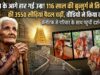 आस्था के आगे हार गई उम्र 116 साल की महिला ने पैदल चढ़ीं तिरुमला की 3550 सीढ़ियां