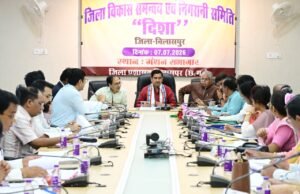 किसानों से बिजली तक… दिशा की बैठक में विकास की बड़ी प्राथमिकताएं तय, केंद्रीय राज्य मंत्री श्री तोखन साहू ने दिए जरूरी निर्देश