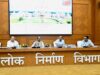 लोक निर्माण विभाग राज्य का ‘ग्रोथ इंजन’, विभाग पर अधोसंरचना विकसित करने की अहम जिम्मेदारी – श्री अरुण साव