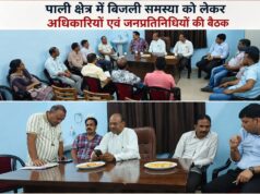 सांसद प्रतिनिधि प्रशांत मिश्रा के आंदोलन वाले पत्र के बाद हरकत के आया बिजली विभाग,पाली में हुई व्यवस्था सुधारने बैठक