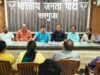 भाजपा विधि प्रकोष्ठ द्वारा निःशुल्क विधिक सहायता शिविर एवं डिजिटल लर्निंग प्रोग्राम का आयोजन