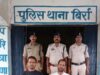 थाना बिर्रा पुलिस ने End to- Ind विवेचना के तहत नशे के खिलाफ की सख्त बड़ी कार्रवाई, अवैध गांजा परिवहन कर बिक्री करने के मामले में दो आरोपी गिफ्तार