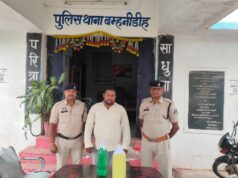 07 लीटर अवैध कच्ची महुआ शराब के साथ आरोपी गिरफ़्तार थाना बम्हनीडीह पुलिस की त्वरित कार्रवाई