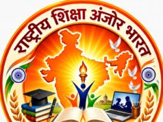 स्व. श्री हरिवंश मिश्र राष्ट्रीय शिक्षक सम्मान समारोह 15 जुलाई को रायपुर में कोंडागांव जिले से संदीप सेन और राकेश नेताम होंगे सम्मानित