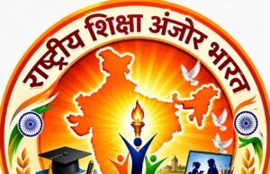 स्व. श्री हरिवंश मिश्र राष्ट्रीय शिक्षक सम्मान समारोह 15 जुलाई को रायपुर में कोंडागांव जिले से संदीप सेन और राकेश नेताम होंगे सम्मानित