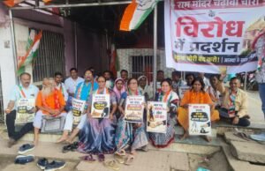 राम मंदिर चंदा चोरी एवं वित्तीय अनियमितताओं के विरोध में कांग्रेस का प्रदर्शन, दोषियों पर कार्रवाई की मांग