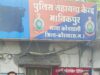 कोरबा पुलिस की प्रभावी कार्रवाई – मानिकपुर सहायता केंद्र क्षेत्र के लूट प्रकरण में फरार दो आरोपी गिरफ्तार, न्यायालय में पेश कर भेजे गए न्यायिक रिमांड पर