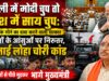 दिल्ली में मोदी चुप तो प्रदेश में साय चुप: 56 इंच के सीने का दावा करने वाली सरकार युवाओं के आंसुओं पर निरुत्तर, भिलाई लोहा चोरी कांड के सवालों से पीछे मुड़कर भागे मुख्यमंत्री