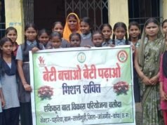 बेटी बचाओ, बेटी पढ़ाओ: किशोरी बालिकाओं के लिए आत्मरक्षा जागरूकता कार्यक्रम का किया गया आयोजन