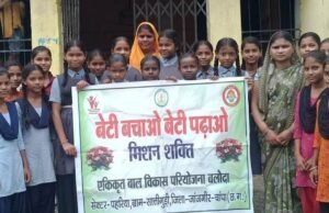 बेटी बचाओ, बेटी पढ़ाओ: किशोरी बालिकाओं के लिए आत्मरक्षा जागरूकता कार्यक्रम का किया गया आयोजन
